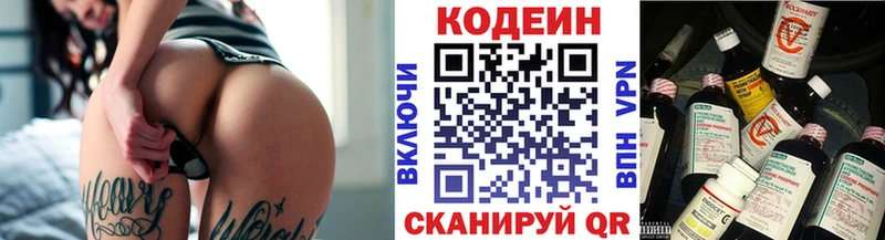 Кодеиновый сироп Lean Purple Drank  Купить где  Карпинск 