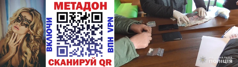 Метадон кристалл  Купить закладки  Карпинск 